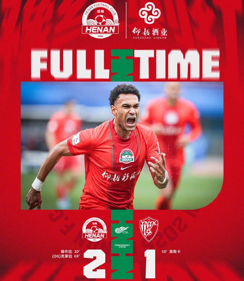 沙巴体育官网-姆布拉上演单刀不进帽子戏法！河南露出獠牙 球迷想念阿7+卡多索